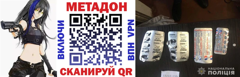 Метадон VHQ  Петухово 